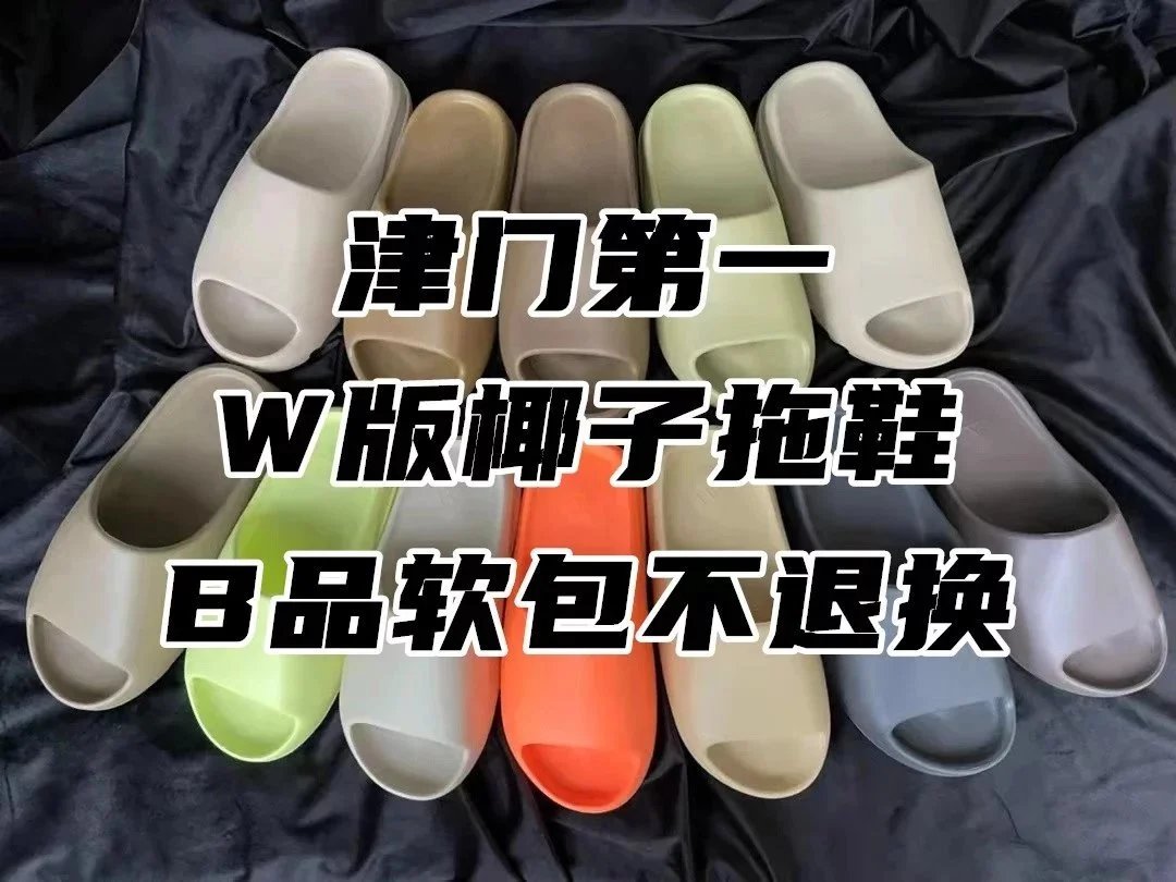 Yeezy Slide LW-Batch