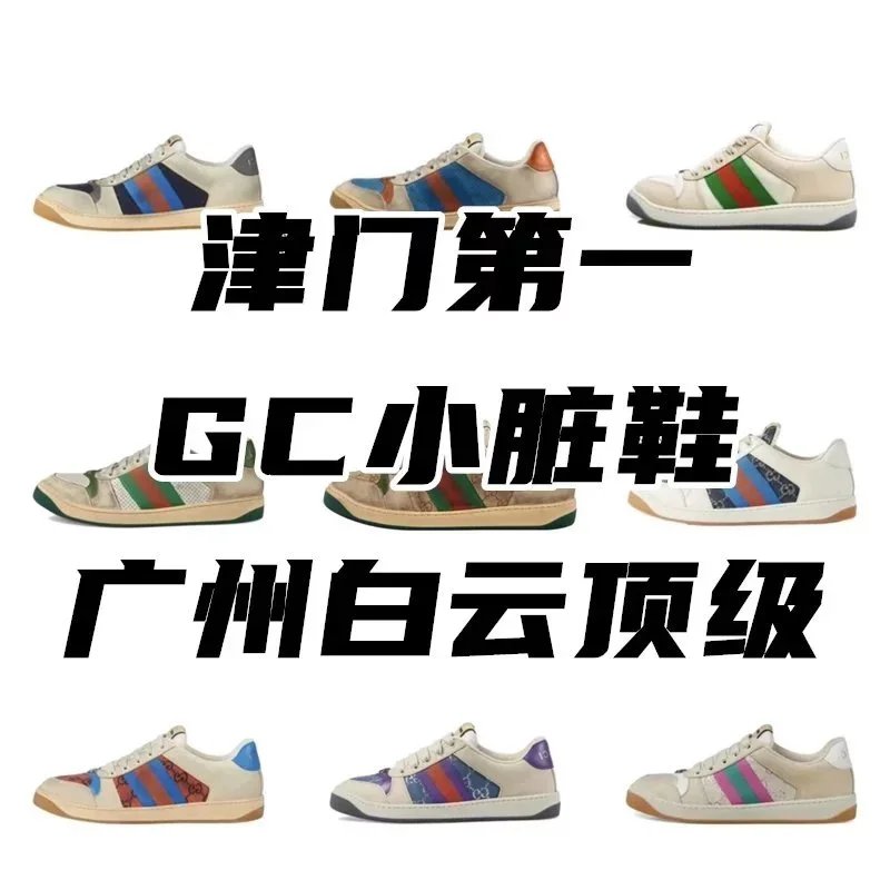 Gucci DS sneaker