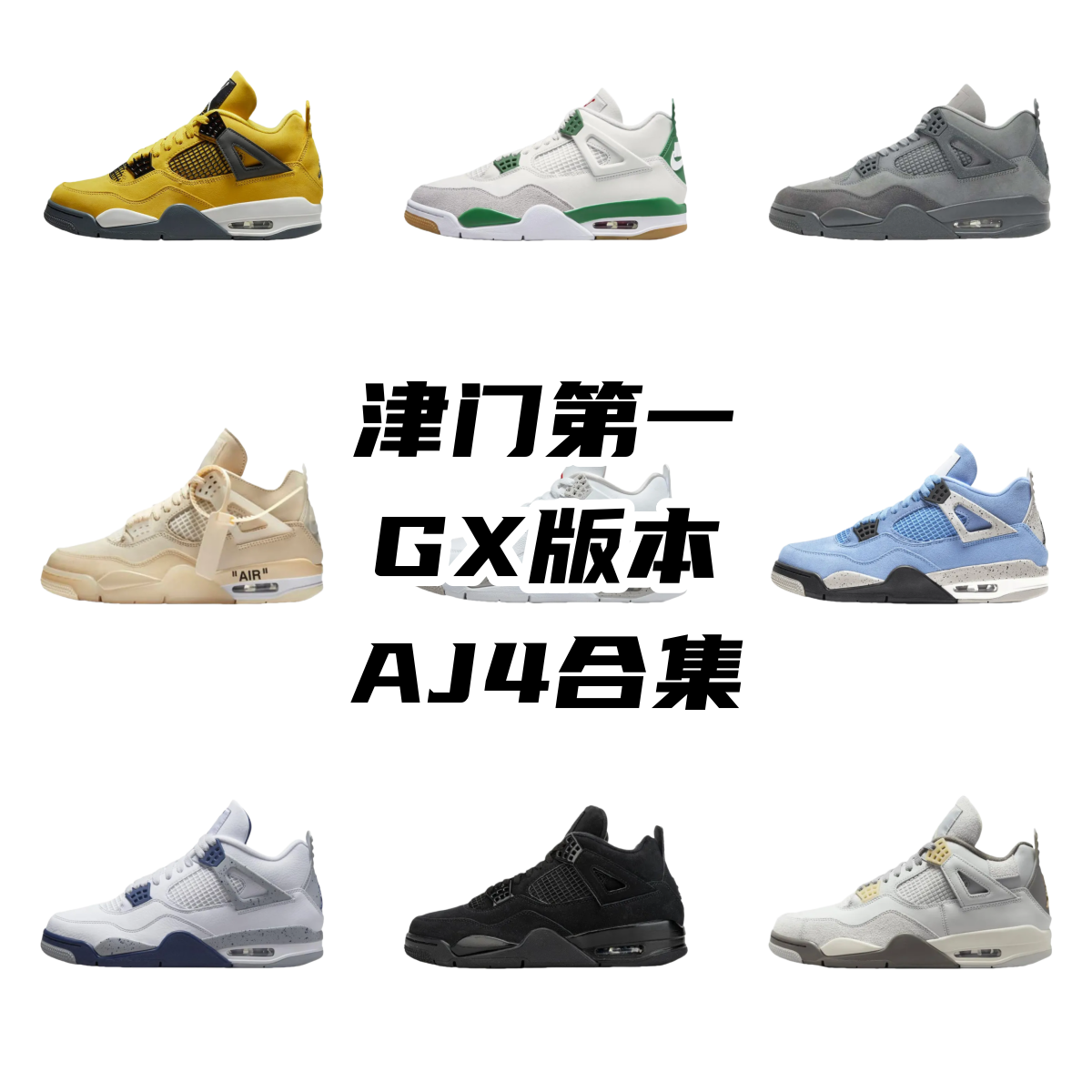 Air Jordan 3/4 X-Batch