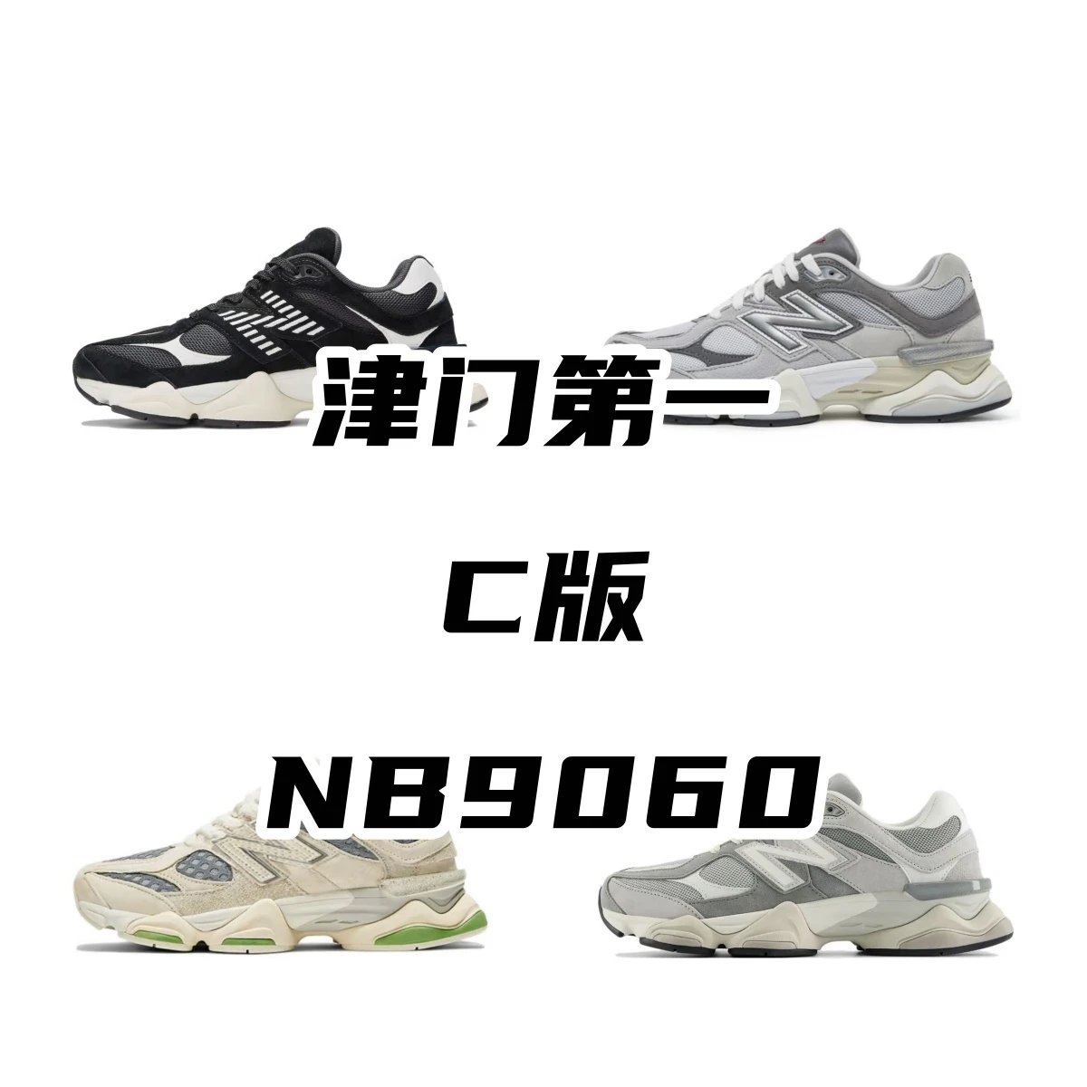 New Balance × Mowalola C-Batch