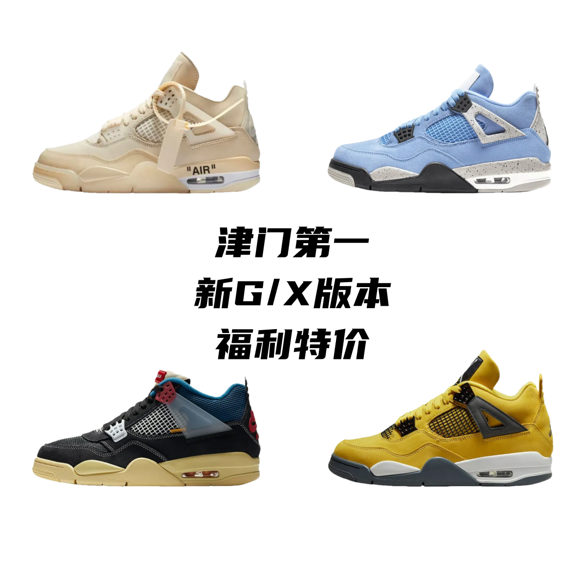 Air Jordan 4 G/.X-Batch