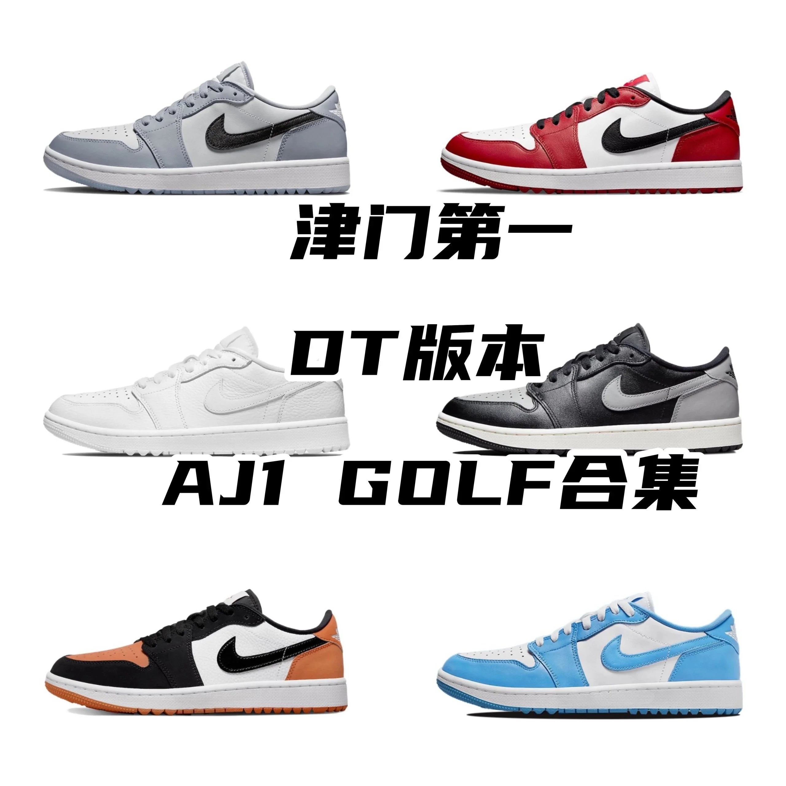 Air Jordan 1 DT-Batch