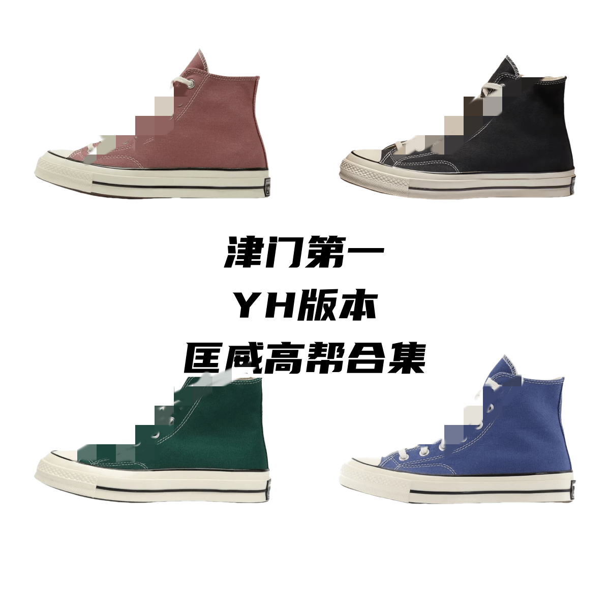 Converse 70S YH-Batch