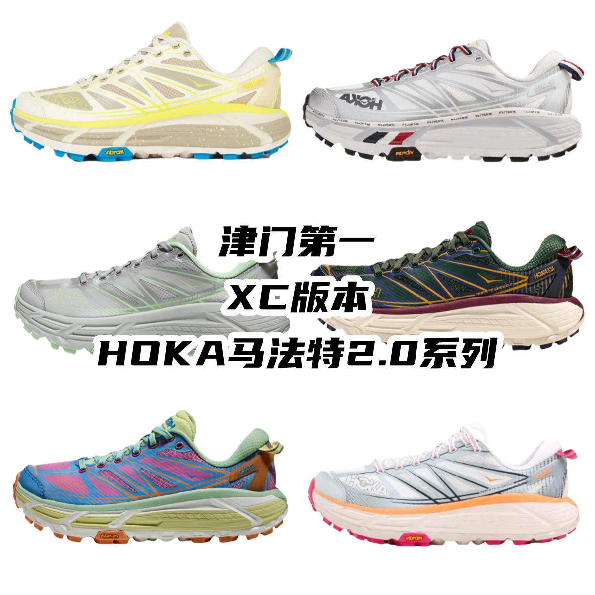 Hoka Mafate 2.0 HW-Batch