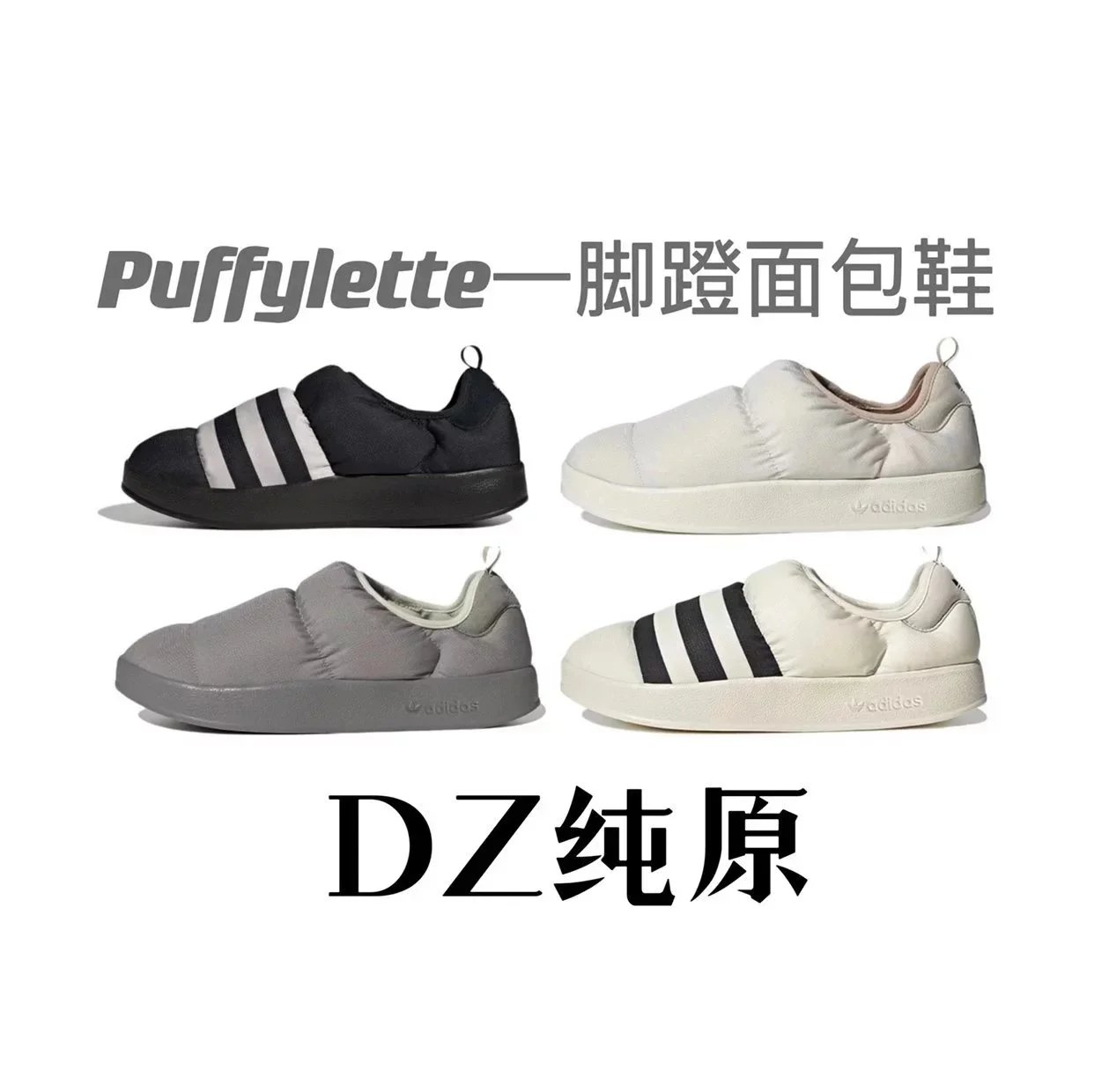 Adidas DZ