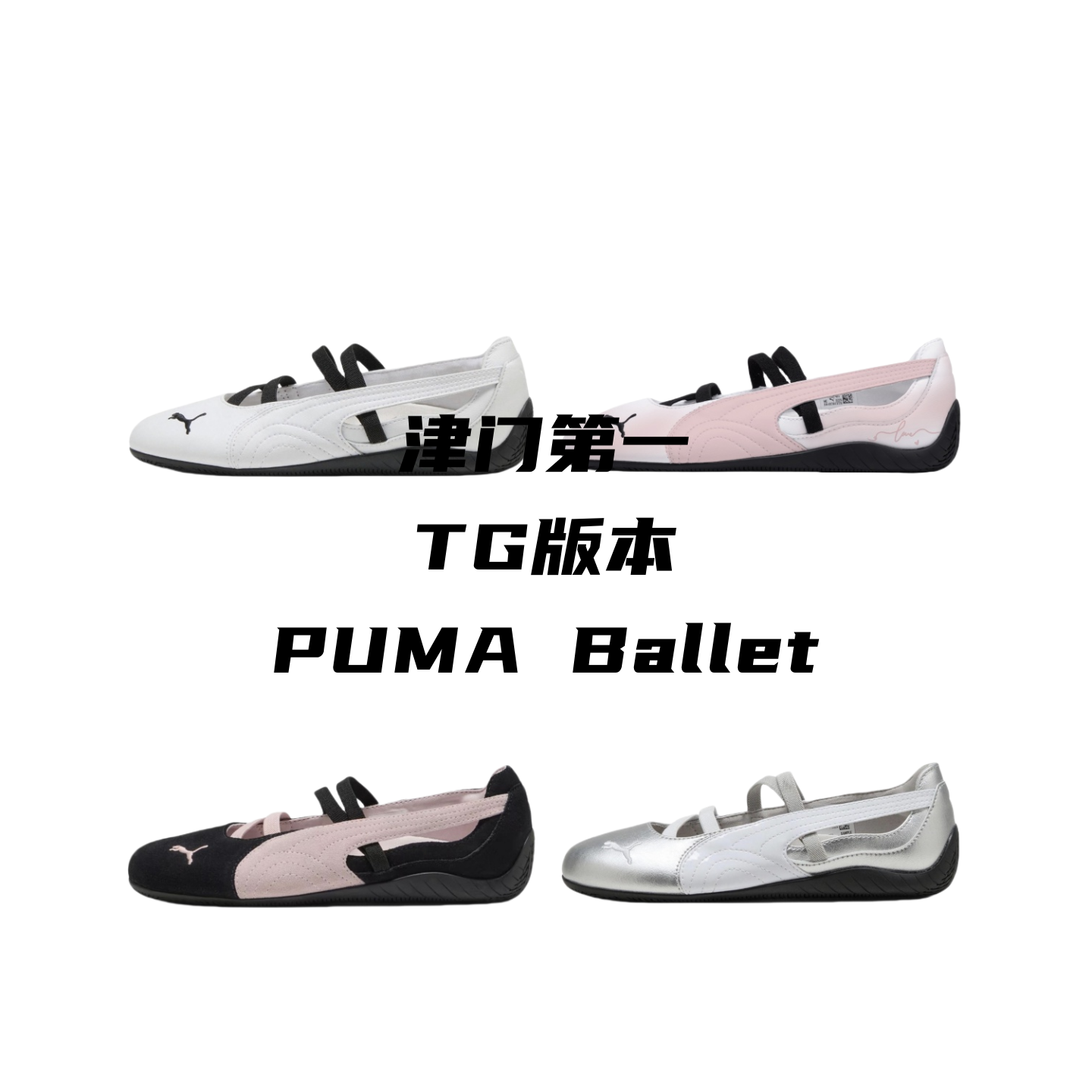 Puma Speedcat TG-Batch