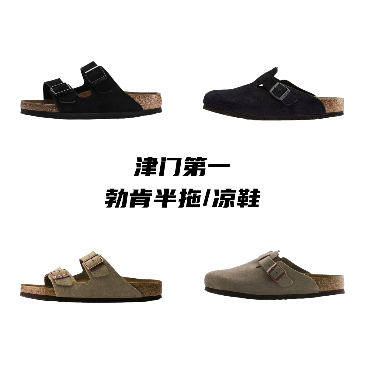 Birkenstock DC-Batch