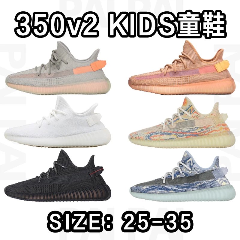 Yeezy 350V2 Kids Size: 25-35