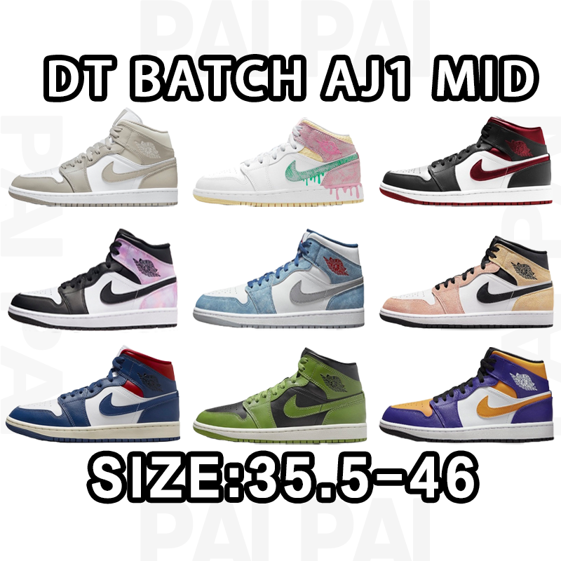 Air Jordan 1 Mid DT Batch Size: 35.5-46