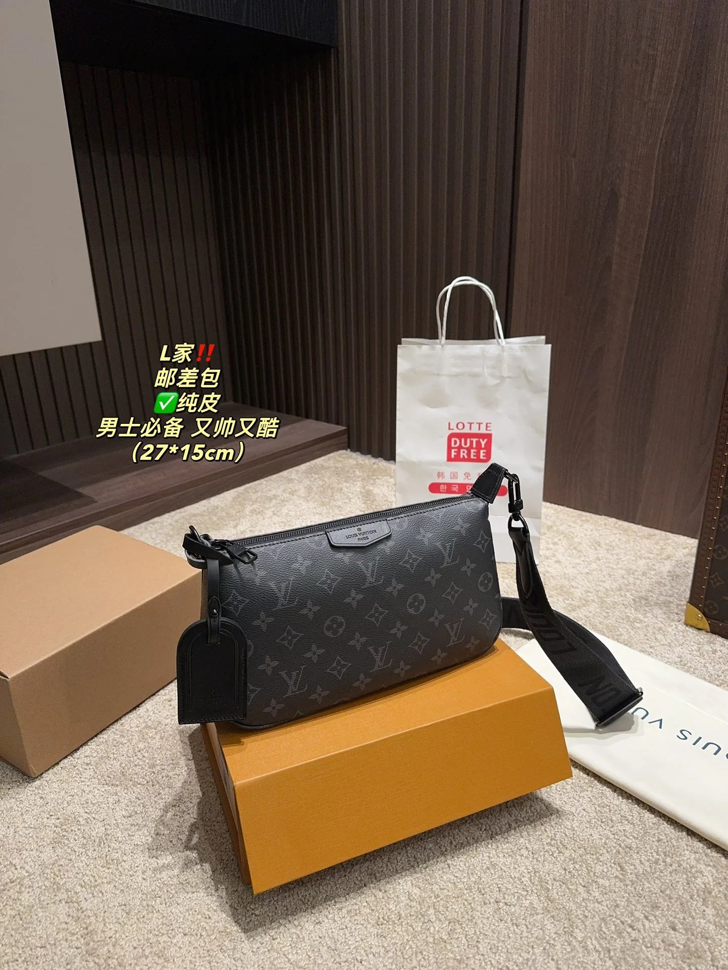 Louis Vuitton Messenger Bag