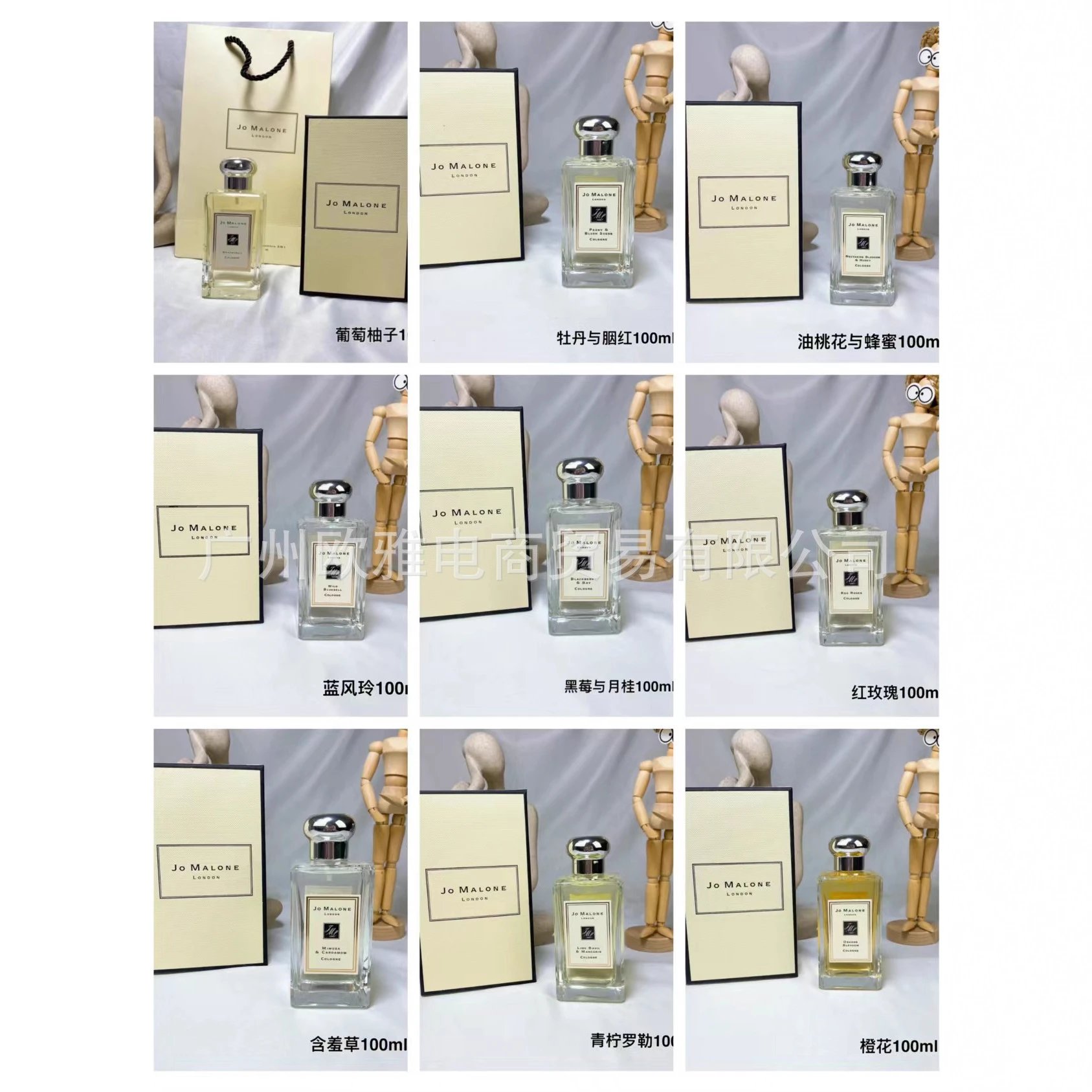 Jo Malone Perfume