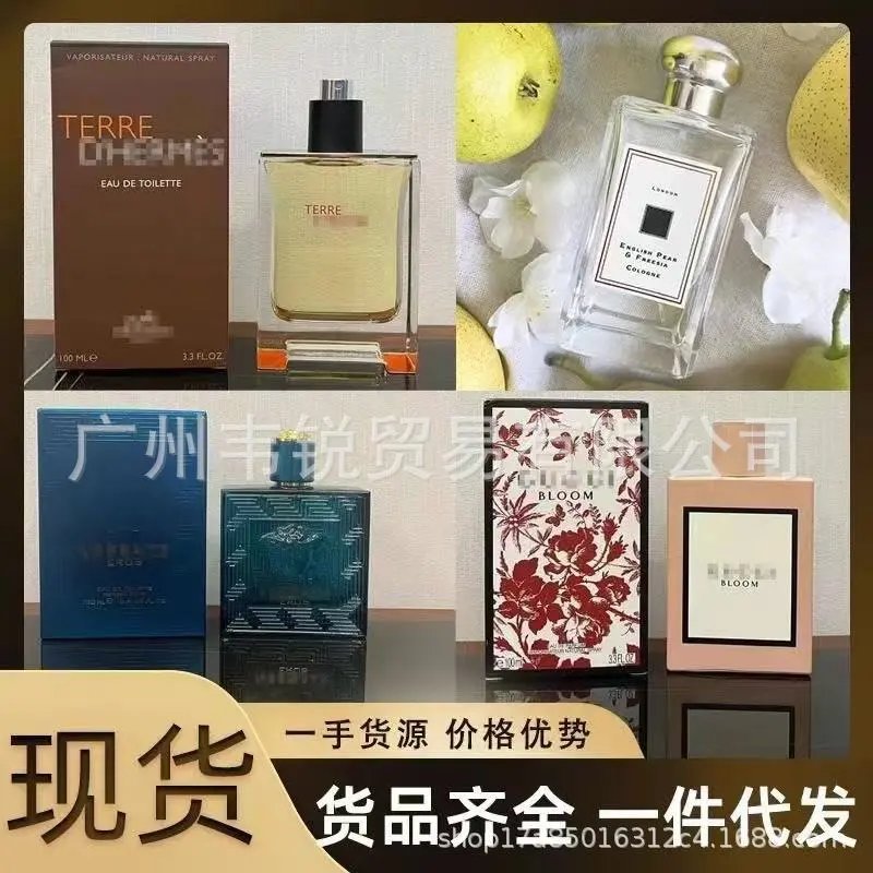 Various Perfume